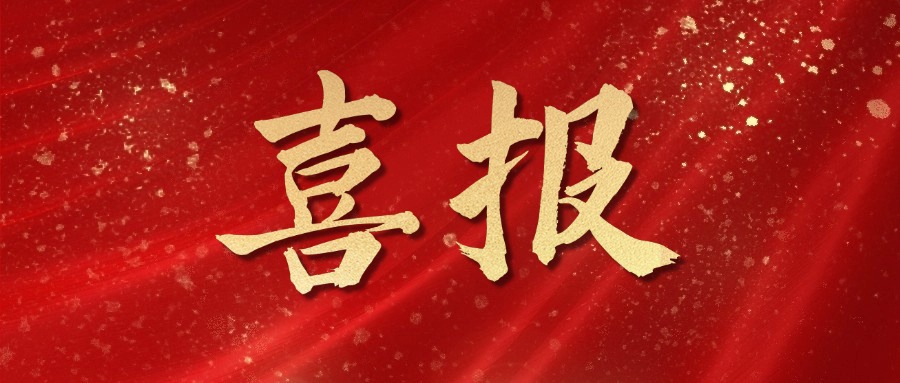 拓客引流宣傳推廣紅色絲綢喜報(bào)公眾號首圖.jpg